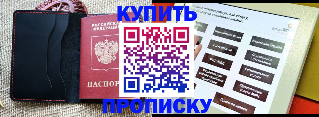 прописка иностранных граждан в Новом Осколе